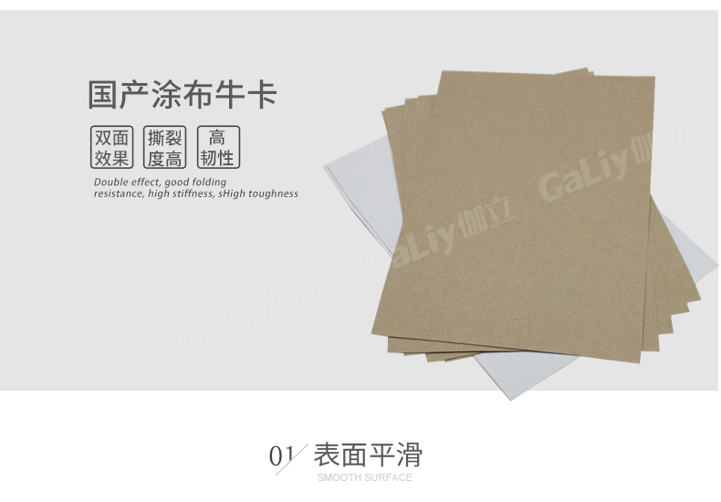 國(guó)產(chǎn)涂布牛卡_07