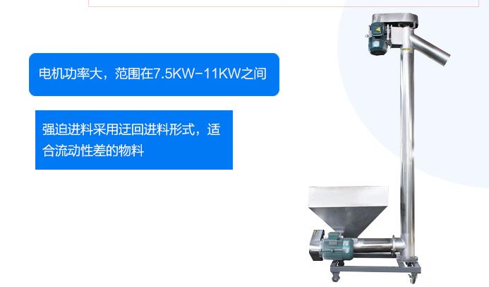 垂直移動螺旋輸送機(jī)定制.jpg 垂直移動螺旋輸送機(jī)定制.jpg