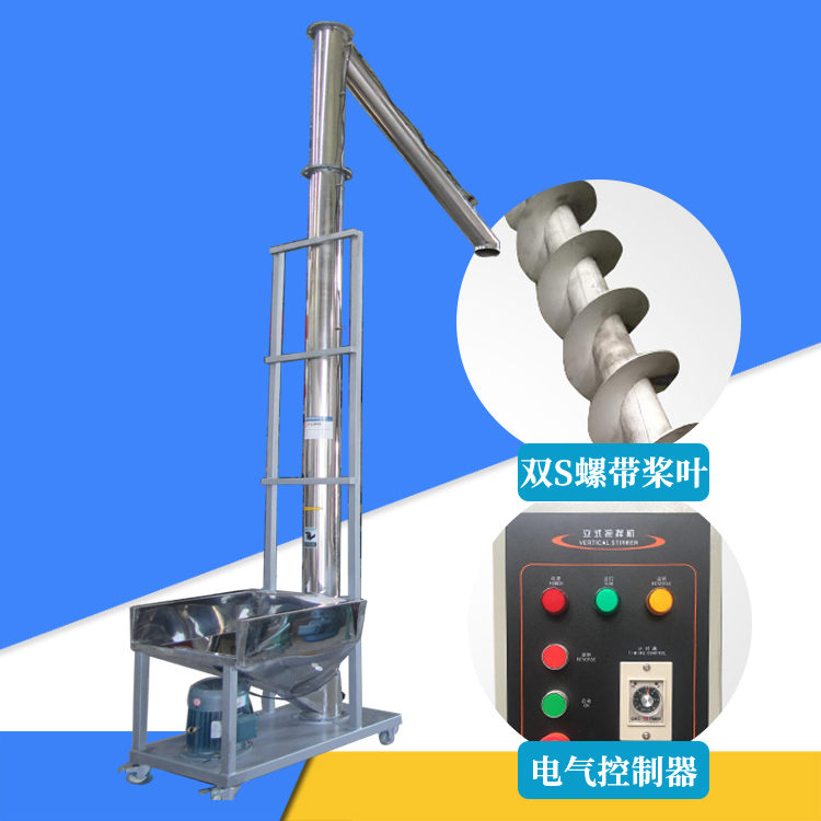 垂直螺旋上料機(jī)定制 垂直螺旋上料機(jī)定制